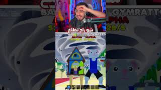 2 لاكي روت 😱 !