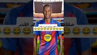 #كرة_القدم #برشلونة #اكسبلور