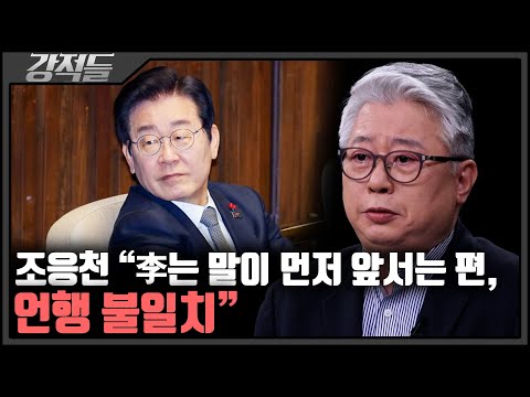 진중권 "조기대선 진행 중 李 3심 판결 나올 가능성 有"···예상 밖 여론, 비상 걸린 민주당? [강적들]