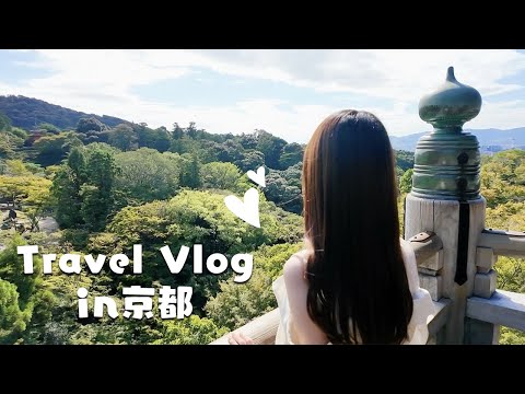 Vlog┊︎京都に行ってきた🍁まったりコラボ宿♡清水寺に行ったり沢山のスイーツ食べる🎂