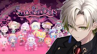 【まいまいまいごえん】3話！救いはないのですか【新人Vtuber/桐海めかぶ/サンリオ】