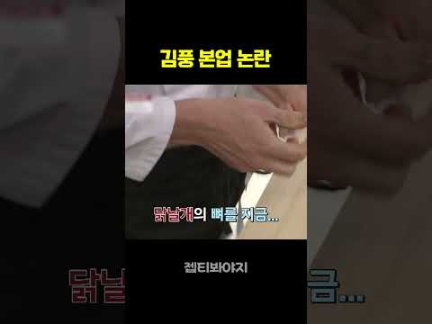 저 사람 쉐프 아니에요 #냉장고를부탁해