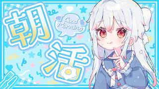 【＃朝活】雑談苦手な枠主が寝る前に『おはよう』をいう配信 #419 【＃Vtuber /#shorts 】#おはようVtuber