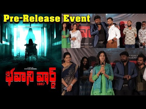 Bhavani Ward 1997 Horror Devil Movie Pre-Release Event | GD Narasimmha | Telugu Dhamaka