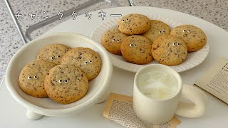 簡単激うま！チャンククッキー🍪／お子さんと一緒にぜひ👧🏻👦🏻/アイスアレンジとミルクにバシャバシャめちゃ美味しい🤤