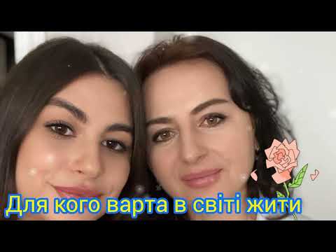 Для кого варта в світі жити...