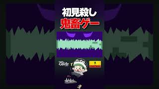 押せる壁と縮む壁といろいろな壁【レベルデビル】