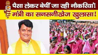 आंगनवाड़ी भर्ती में चल रहा ‘पैसों का खेल, मंत्री नागर सिंह चौहान ने किया सनसनीखेज खुलासा! MP News
