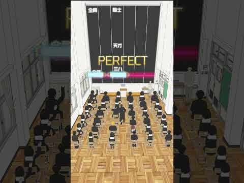 出席確認中にコンボを繋げる生徒