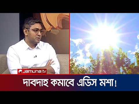 তাপপ্রবাহের ভালো দিক কী হতে পারে? | Heatwave | tree plantation | Jamuna TV