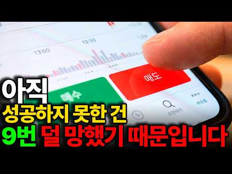 안 되는 걸 빨리 포기하고 넘어가는 사람이 결국 제일 부자가 됩니다