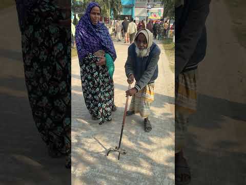 ১৫ বছর পর ভোট দিলো চাচা #vote #election