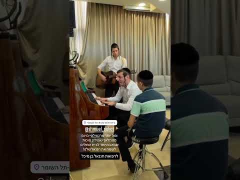 מלאך! @shmulik_sukkot  #שמוליקסוכות