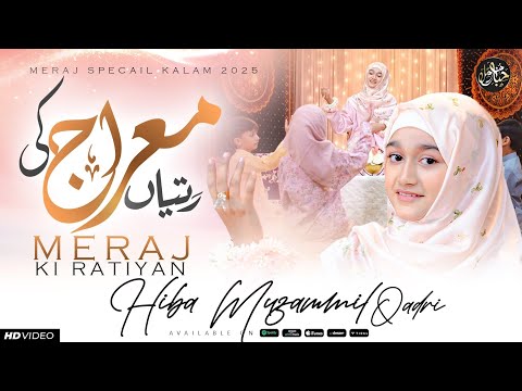 SubhanAllah| Meraj Ki Ratiyan| New Naat 2025 |Hiba Muzammil Qadri