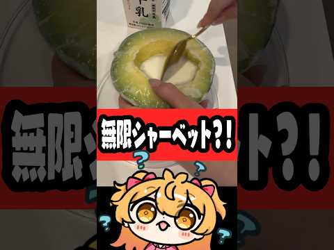 凍ったフルーツに牛乳で無限シャーベット?! #p丸様 #イラスト #シャーベット