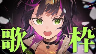 【 #歌枠  】 オールジャンルでカッコイイ曲メインに歌います☪️ ✧ Singing Stream #Shorts 【 伊月 知世 / R