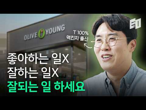 4000억 엑싯한 맥킨지 출신 창업가의 초합리적 결정법(+경제학)ㅣ이소형