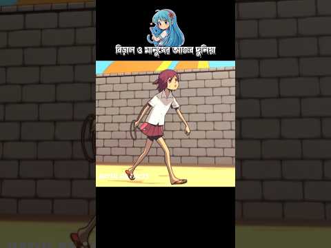 বিড়াল ও মানুষের আজব দুনিয়া #3danimition #cartoon