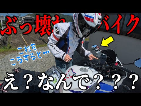 嫁の故障寸前のバイクへの対処法が謎過ぎた