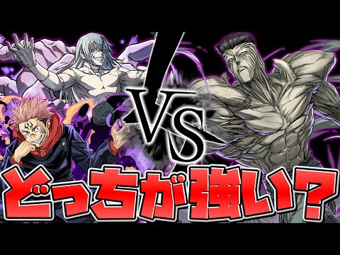 虎杖悠仁vs戸愚呂弟！闇属性最強は結局どっちなの？両キャラ徹底解説！【パズドラ】