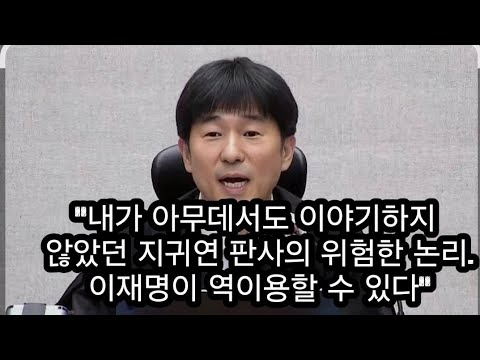 한동훈 지적 "윤석열 2심 판결에서 꼭 바로잡아야 할 곳이 있다"