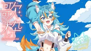 【 歌枠 / KARAOKE 】 今週もやってきましたレステのお歌のお時間です！初見さんも歓迎！ 【 VTuber / 水奏レステ 】