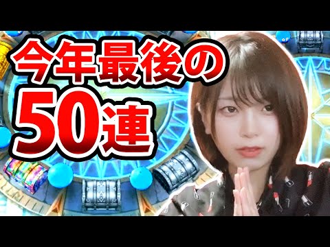 書聖の杖が欲しい！！早速50連引いてみた！＋登録者1万人ありがとうございます！【DQウォーク】【ドラゴンクエストウォーク】【ドラクエウォーク】【DQ4】