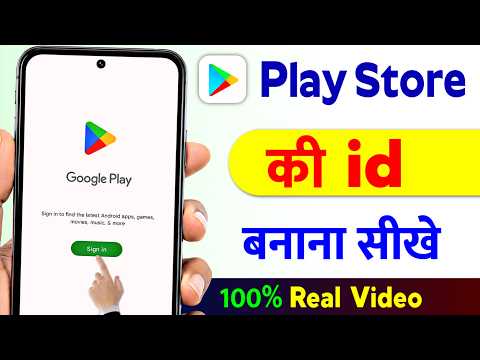 Play store ki id kaise banaye | How to Create Google Play Store Account | Play store kaise banaen