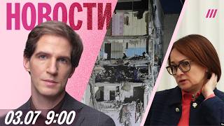30 погибших в Киеве. Топливный кризис: рейтинг Путина падает. Набиуллина — против всех