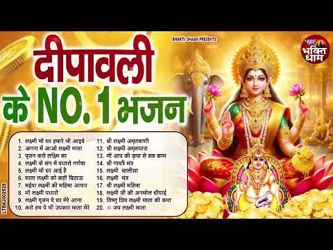 दीपावली की कथा | Deepawali Ki Katha By Ravi Raj | दीपावली पूजन | Deewali Special Katha 2024