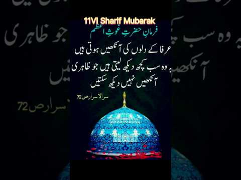 11VI Sharif Mubarak #Ghoos Paak #Viral #Shorts