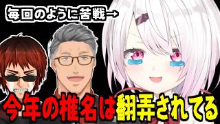 なぜかほぼ毎試合で苦しんでいる椎名監督に同情する舞元啓介＆天開司/新入生で転生ピッチャー2枚抜きに驚愕【椎名唯華/にじさんじ甲子園2025/