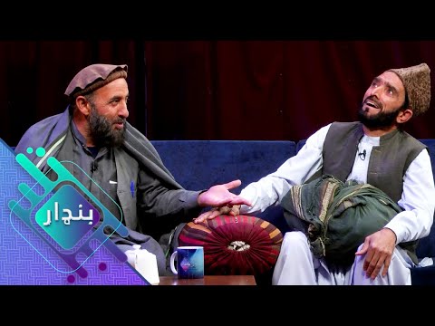 Bandar - Episode 16 | بانډار - شپاړلسمه برخه