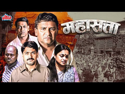 मुंबईतल्या मिल कामगारांची व्यथा | REAL STORY OF MUMBAI | Milind Shinde | Arun Nalawade