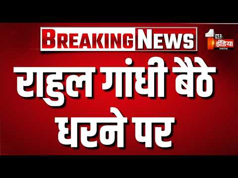 छात्रों पर लाठीचार्ज के खिलाफ धरने पर बैठे Rahul Gandhi - Priyanka Gandhi | Jantar Mantar | PM Modi