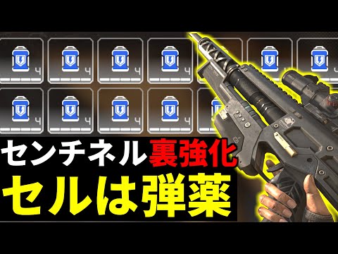 センチネルの裏アプデが強すぎる！何故パッチノートに書かないんだ！？ | Apex Legends