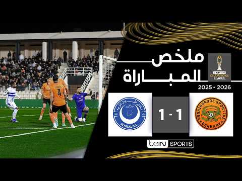 ملخص المباراة بي ان سبورت نهضة بركان - الهلال