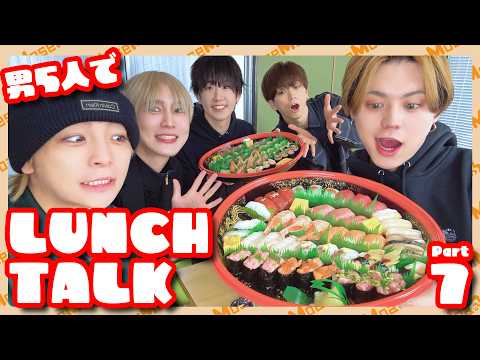 男5人でランチしながら近況報告するだけ