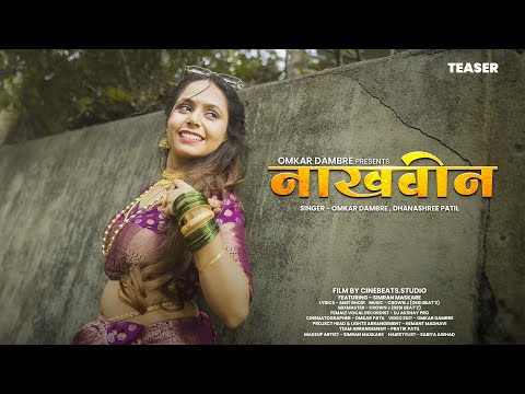 Nakhwin Teaser | Omkar Dambre | Simran Maskare | Dhanashree Patil | Coming Soon !