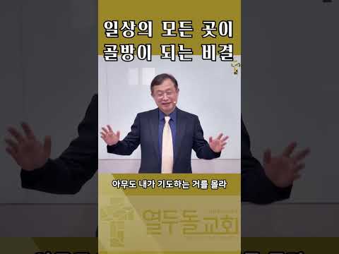 박세진 목사님의 말씀 나눔