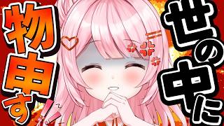 ※これはフィクションです。（←魔法の言葉）