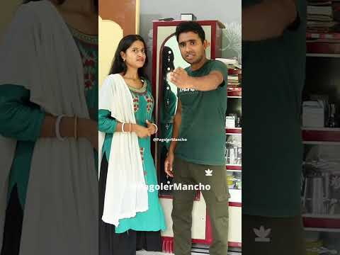 বিল কে দেবে #shorts #banglacomedy #comedy
