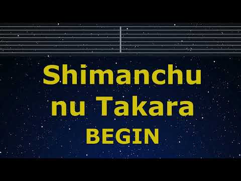 Karaoke♬ Shimanchu nu Takara – BEGIN 【No Guide Melody】 Instrumental, Lyric Romanized