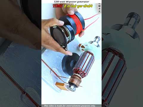 1200 watt का power generator ।🤯😱 #facts #shortvideo #youtubeshorts #shorts