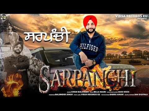 Sarpanchi | Singh Baljinder | B Tiwana |  Jassi Bros #newsong #punjabisong #sarpanch