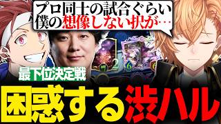 【シャドウバースWB】Shadowverse: Worlds Beyond The k4senでAlphaAzurの珍プレイに困惑する渋ハル