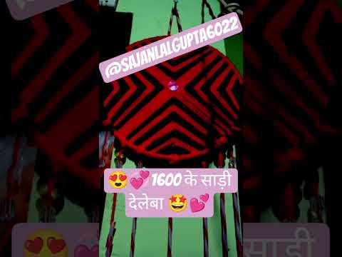 1600 के साड़ी देलेबा 😍🤩💞 Shilpi Raj #bhojpuri #song# new #trending #video 👍🙏🙏🙏