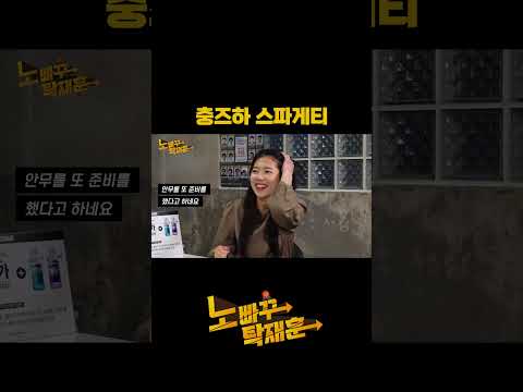 충즈하 스파게티