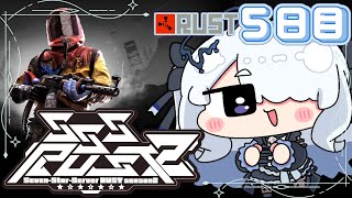 〖 スト鯖 RUST 〗5日目！今日こそロケランぱなすぞ！編〖 SSSRUST2 #新人vtuber #救堕える りーさるぷらん 〗