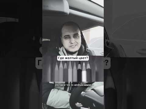 Тест на интуицию. Ответ в конце